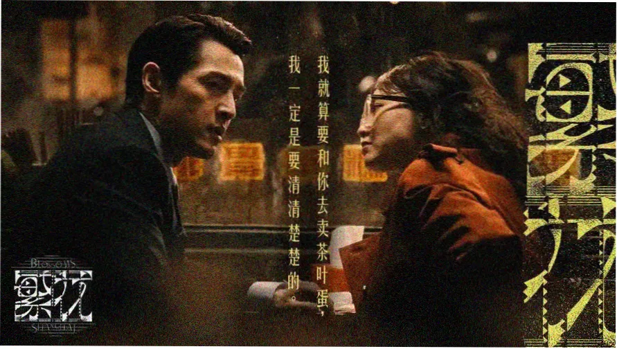 雪线以北首映