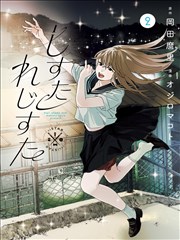 沙丘来信