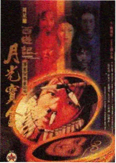 舞台之外